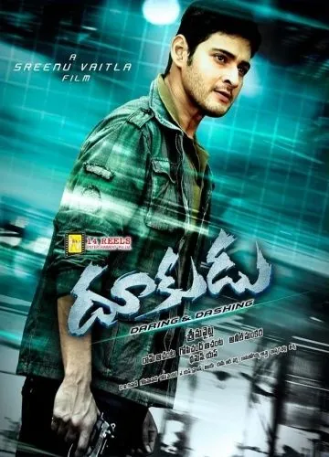 Постер: Дерзкие и лихие / Dookudu (2011)
