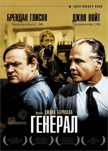 Постер: Генерал / The General (1998)