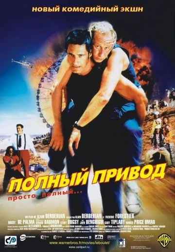 Постер: Полный привод / Le Boulet (2002)