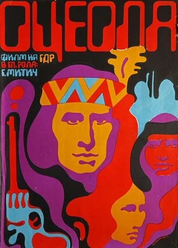 Постер: Оцеола. Правая рука возмездия / Osceola. Die rechte Hand der Vergeltung (1971)