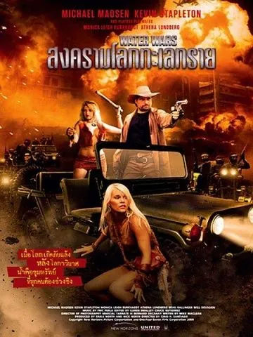 Постер: Войны за воду / Water Wars (2014)