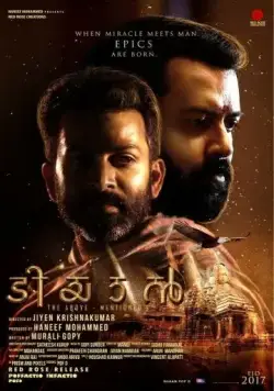 Постер: Тияан / Tiyaan (2017)