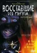 Постер: Восставшие из пепла / Furnace (2007)