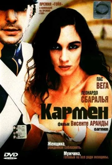 Постер: Кармен / Carmen (2003)