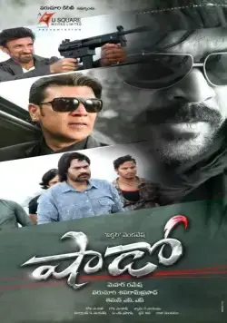 Постер: Тень / Shadow (2013)