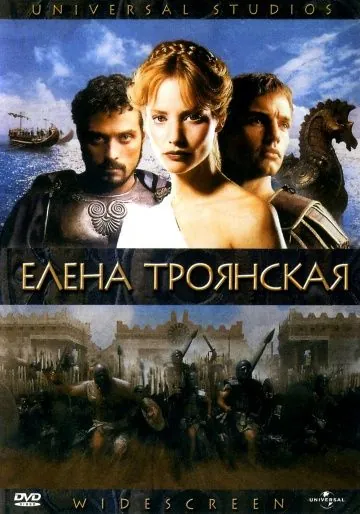 Постер: Елена Троянская / Helen of Troy (2003)