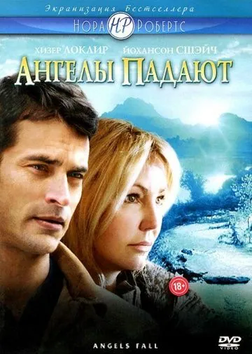 Постер: Ангелы падают / Angels Fall (2007)