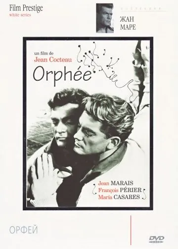 Постер: Орфей / Orphée (1950)