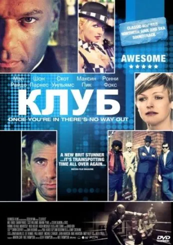 Постер: Клуб / Clubbed (2008)