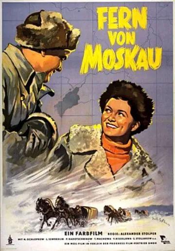 Постер: Далеко от Москвы (1950)