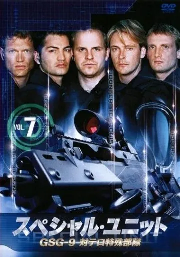 Постер: Спецназ / GSG 9 - Die Elite Einheit (2007)
