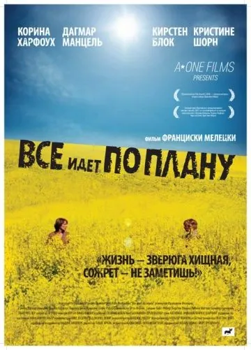 Постер: Все идет по плану / Frei nach Plan (2007)