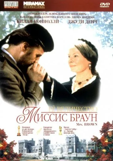 Постер: Ее величество Миссис Браун / Mrs Brown (1997)