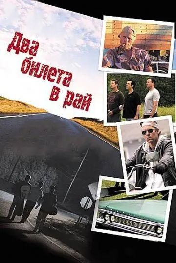 Постер: Два билета в рай / Two Tickets to Paradise (2006)