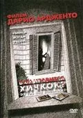 Постер: Вам нравится Хичкок? / Ti piace Hitchcock? (2005)