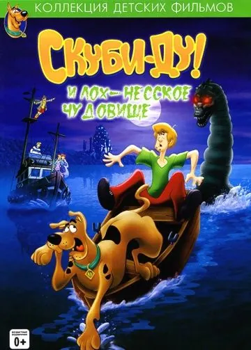 Постер: Скуби Ду и Лох-несское чудовище / Scooby-Doo and the Loch Ness Monster (2004)