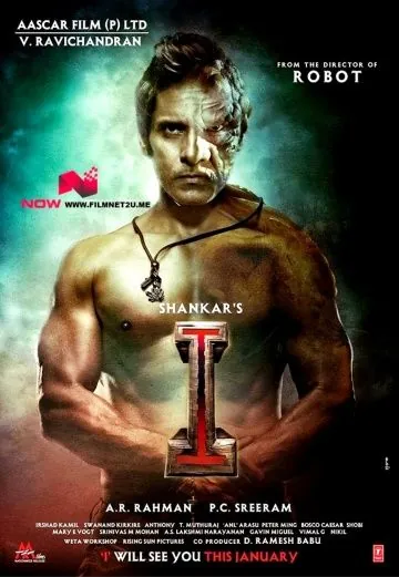 Постер: Я / I (2015)