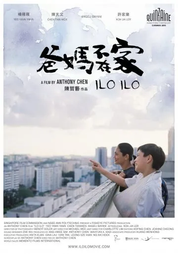Постер: Илоило / Ilo Ilo (2013)