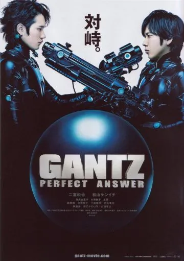Постер: Ганц: Идеальный ответ / Gantz 2 (2011)