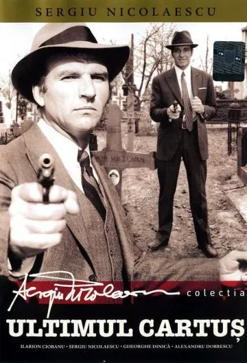 Постер: Последний патрон / The Last Bullet (1973)