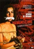Постер: Наваждение / Obsession (1976)