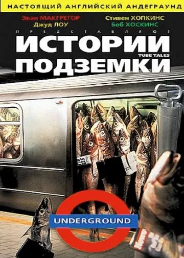 Постер: Истории подземки / Tube Tales (1999)