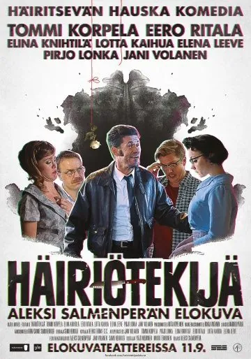Постер: Препятствия / Häiriötekijä (2015)