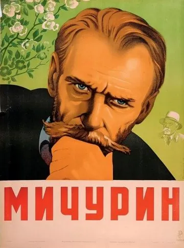 Постер: Мичурин (1948)