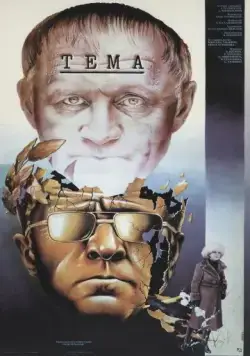 Постер: Тема (1979)