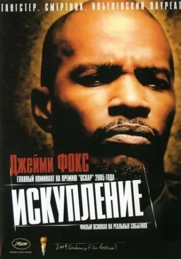 Постер: Искупление / Redemption: The Stan Tookie Williams Story (2004)