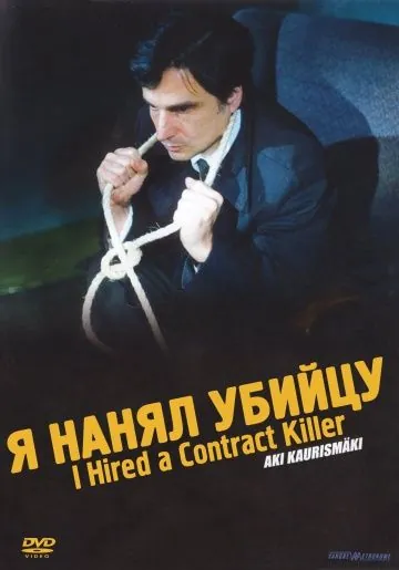 Постер: Я нанял убийцу / I Hired a Contract Killer (1990)