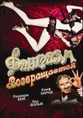 Постер: Фантазм возвращается / Fantasm Comes Again (1977)