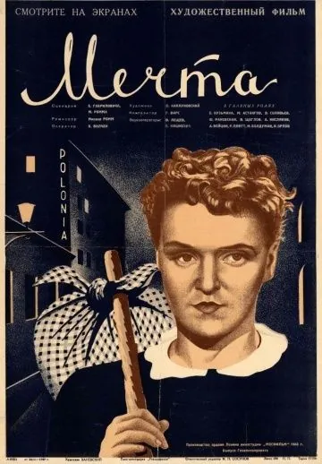 Постер: Мечта (1941)