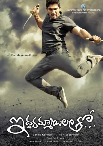 Постер: С двумя девушками / Iddarammayilatho (2013)
