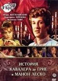 Постер: История кавалера де Грие и Манон Леско / Istoriya kavalera de Grie i Manon Lesko (1979)