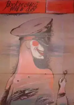 Постер: Воскресный день в аду (1987)