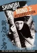Постер: Ниндзя 3 / Ninja 3: Goemon Will Never Die! (1963)