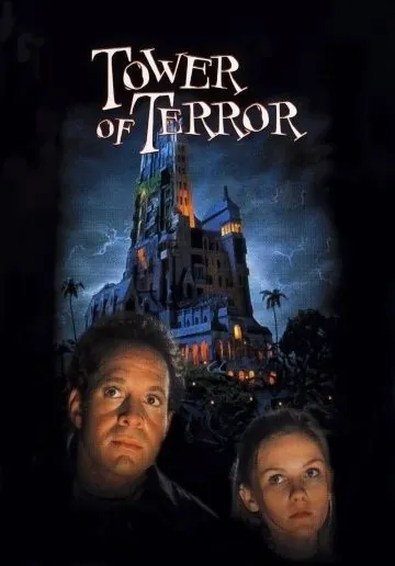 Постер: Башня ужаса / Tower of Terror (1997)