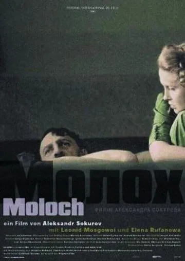 Постер: Молох (1999)