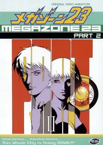 Постер: Мегазона 23 II / Megazone 23 II Part 2 (1986)