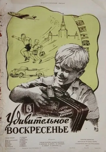 Постер: Удивительное воскресенье (1957)