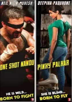 Постер: Бей и лети! / Lafangey Parindey (2010)