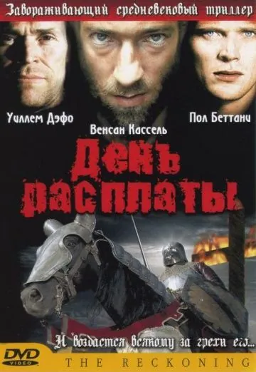 Постер: День расплаты / The Reckoning (2001)