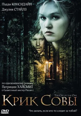 Постер: Крик совы / The Cry of the Owl (2009)