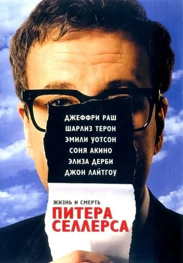 Постер: Жизнь и смерть Питера Селлерса / The Life and Death of Peter Sellers (2004)