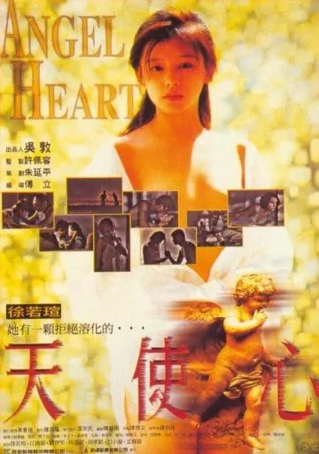 Постер: Сердце ангела / Chi luo tian shi (1995)