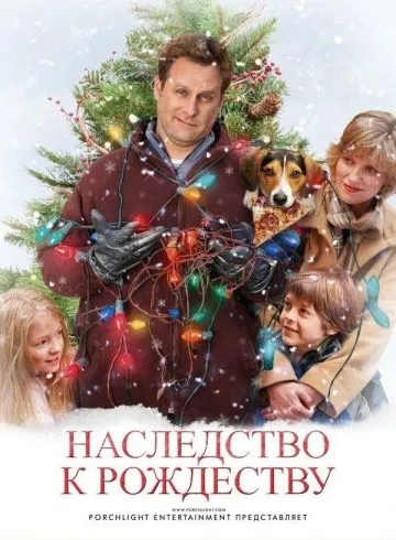 Постер: Наследство к Рождеству / The Family Holiday (2007)