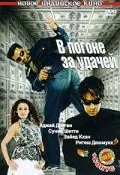 Постер: В погоне за удачей / Cash (2007)