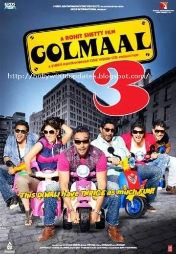 Постер: Веселые мошенники 3 / Golmaal 3 (2010)