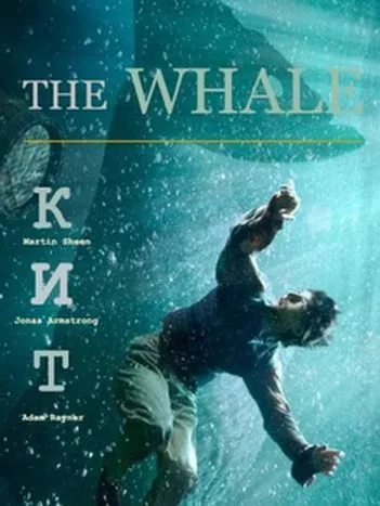 Постер: Кит / The Whale (2013)